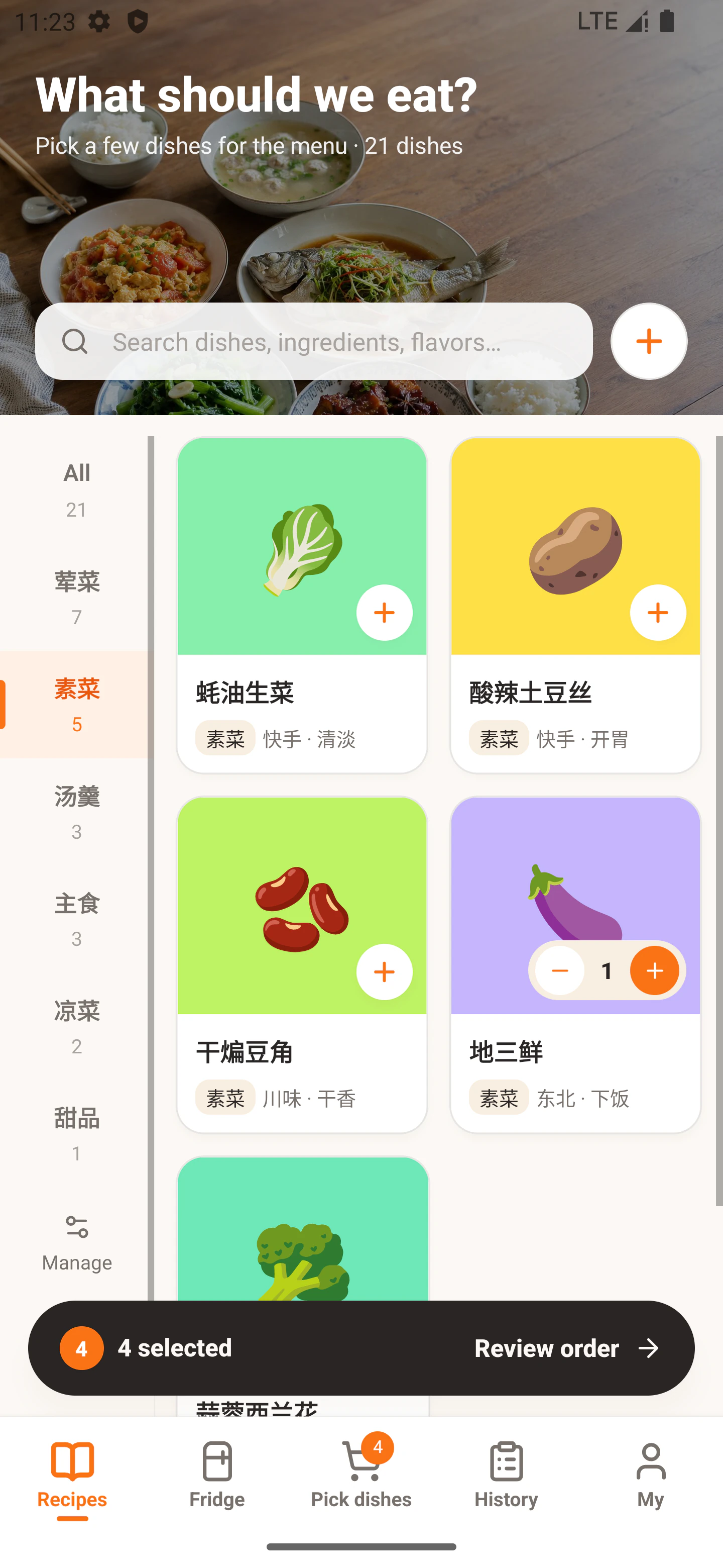 YumDay recipes screen